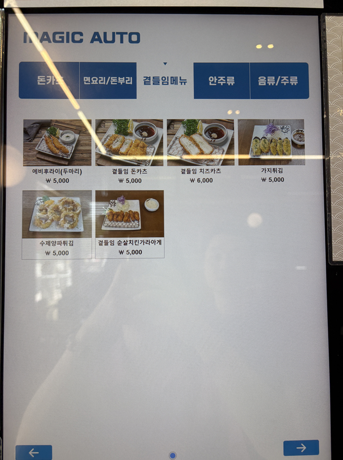 수작카츠 프리미엄 마곡본점 사진 5