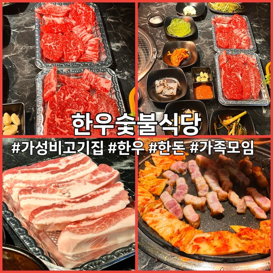 한양숯불 사진 1