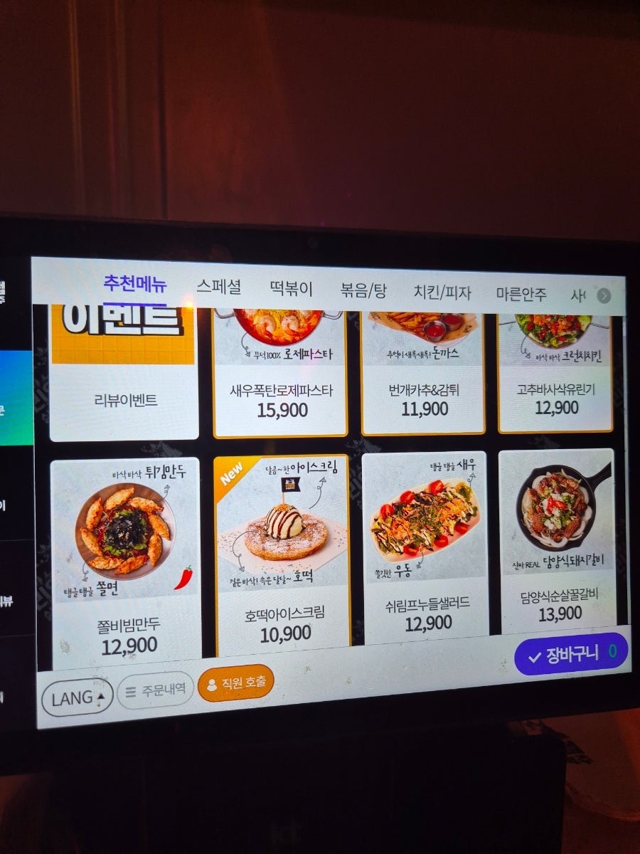 리얼펍 살얼음맥주 평리점 사진 4