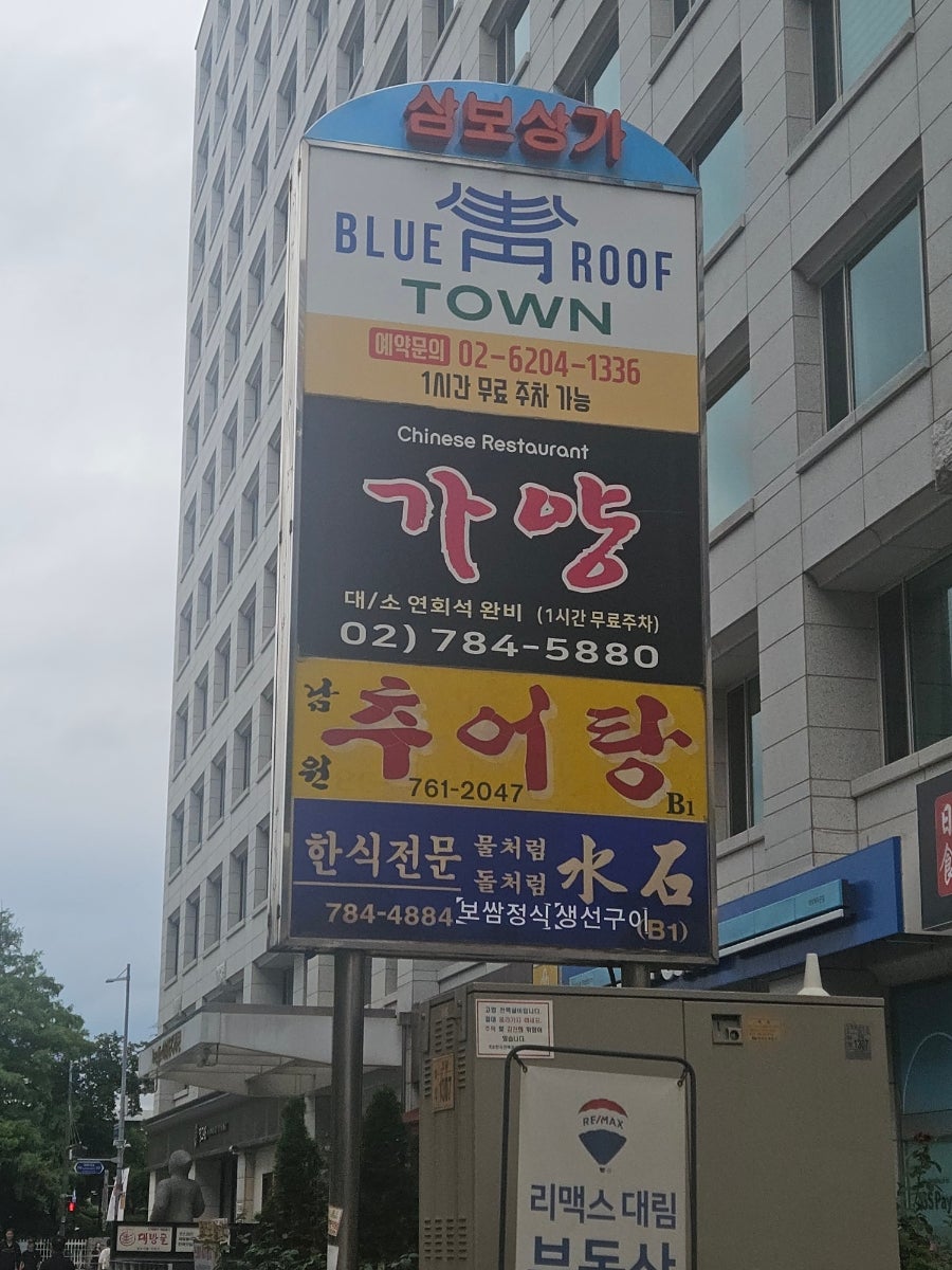 남원추어탕 사진 1