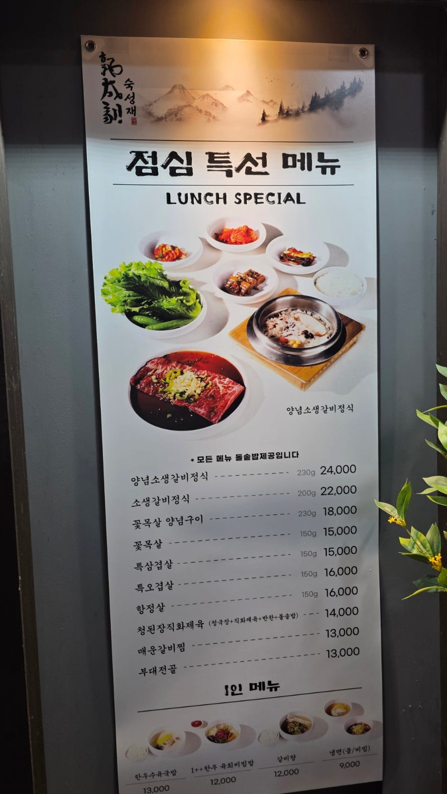 숙성재 안산점 사진 3