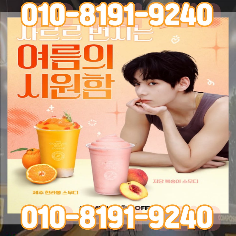 컴포즈커피 경주용황점 사진 2