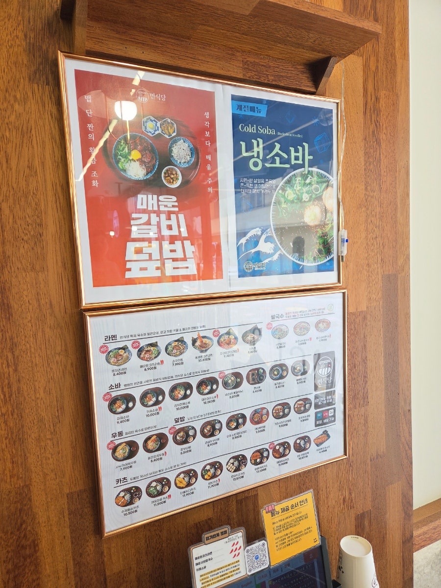 면식당 원광대점 사진 6
