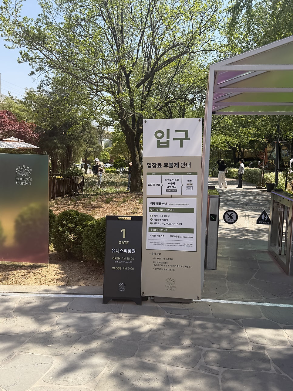 유니스의정원 레스토랑 사진 6