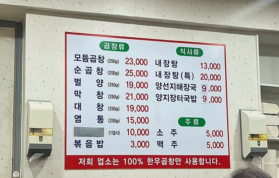 원당곱창 사진 2