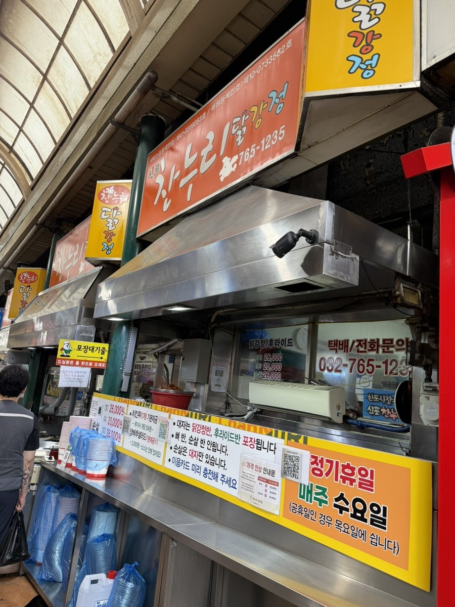 신포찬누리닭강정 사진 1