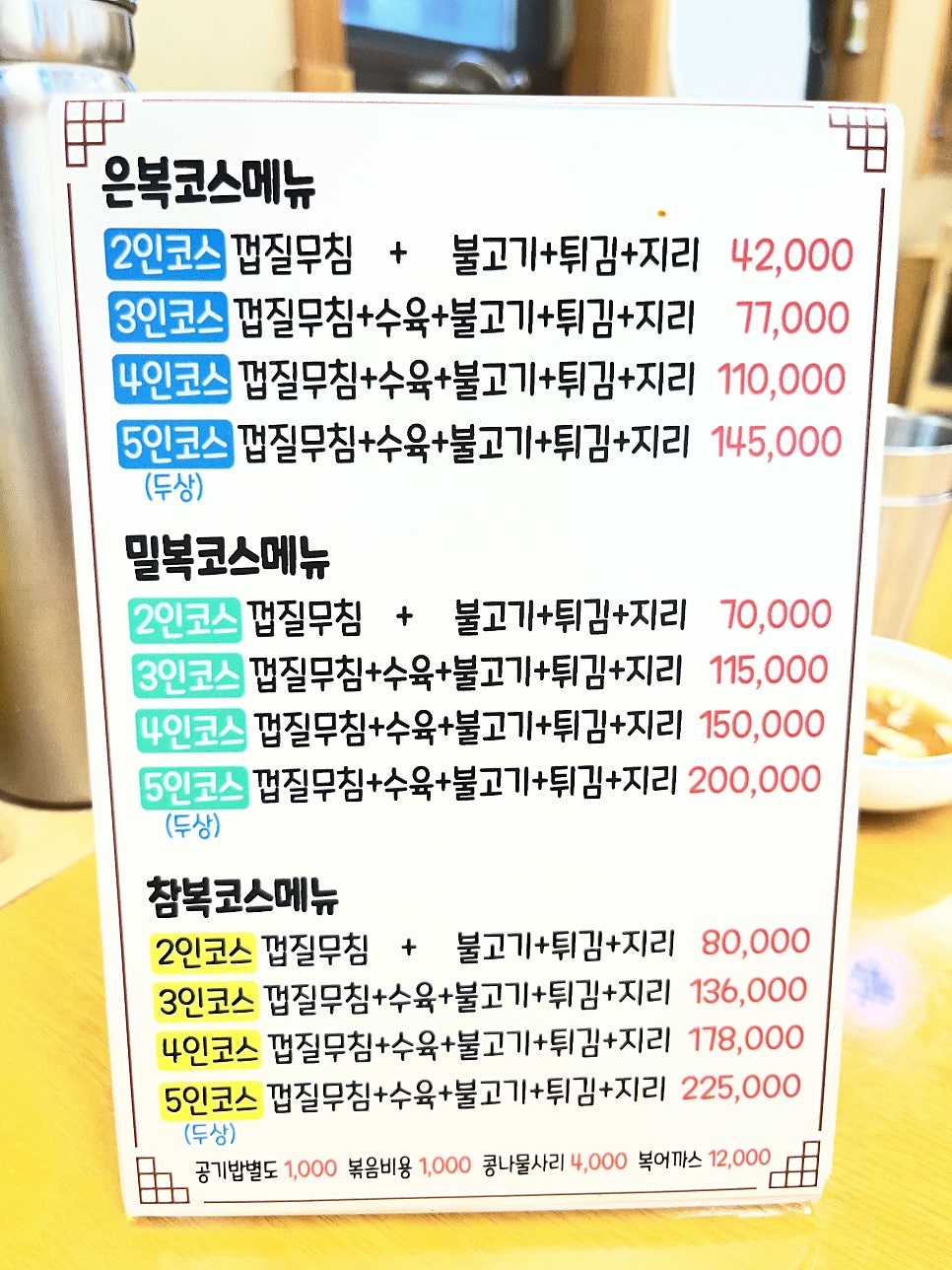 신서복어 사진 6
