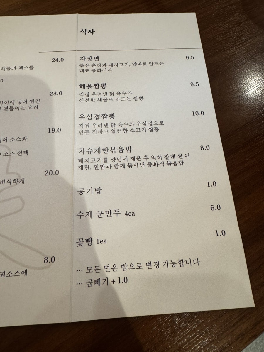 수수 사진 5