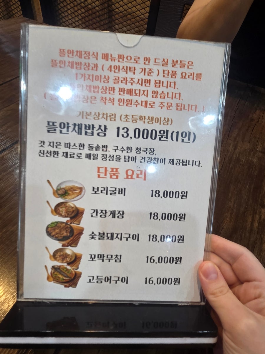 김명주뜰안채밥상 사진 5