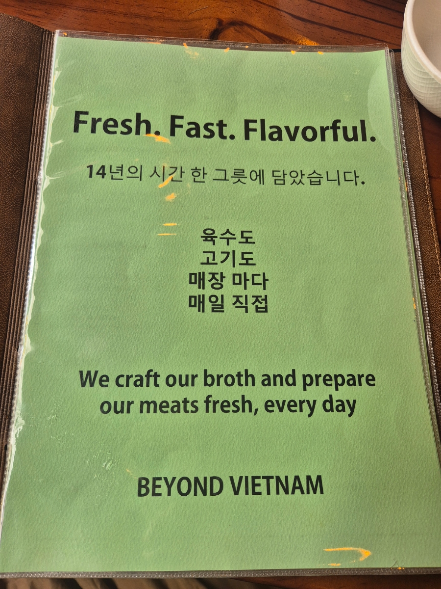 비욘드비엣남 국회의사당점 사진 2
