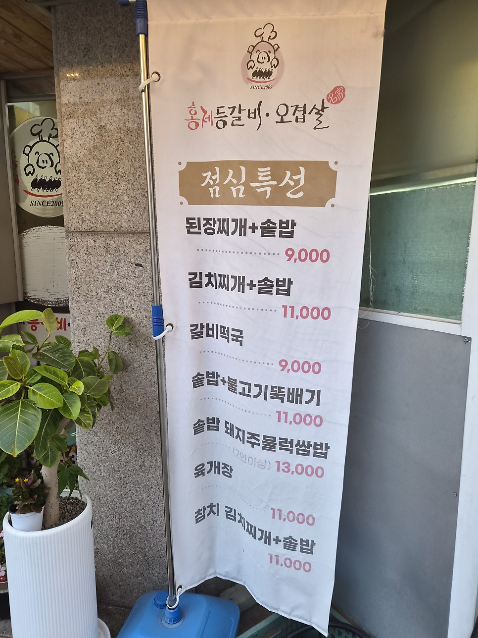 홍제등갈비오겹살 사진 3