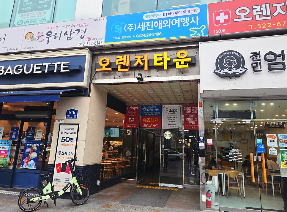 모리화 사진 1
