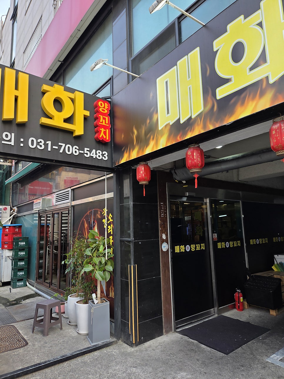 매화양꼬치 사진 4