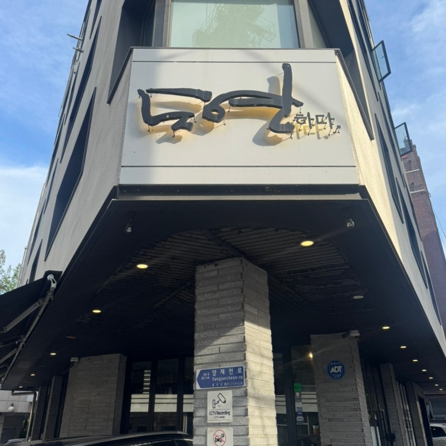 도연하다 사진 1