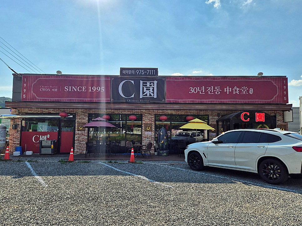 씨원 사진 3