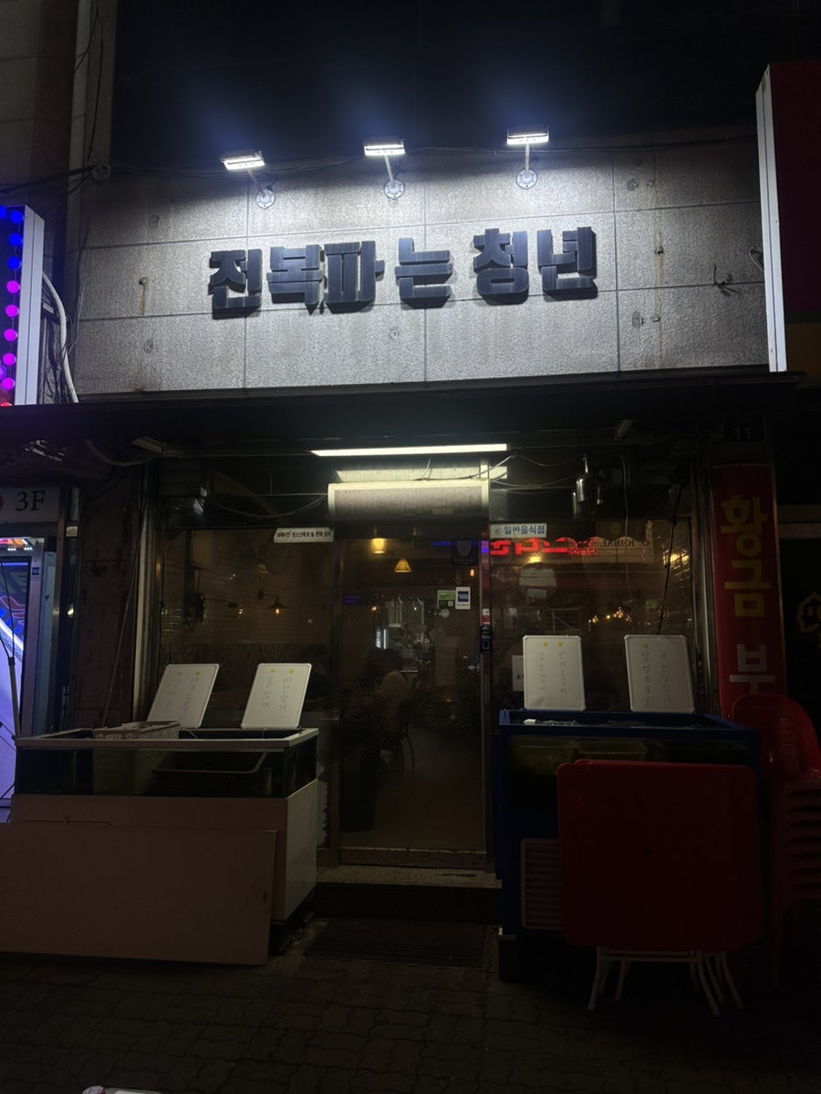 전복파는청년 사진 1