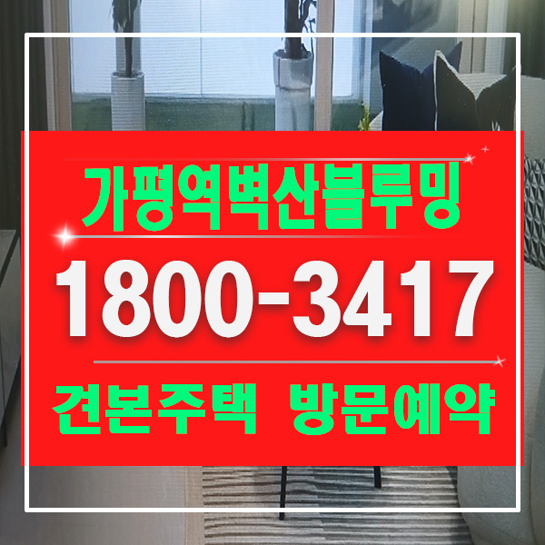 Gapyeonggunnonghyeophanaromateu Jaraseomjeom photo 1