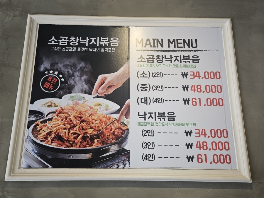 동서네낙지 신도림점 사진 4