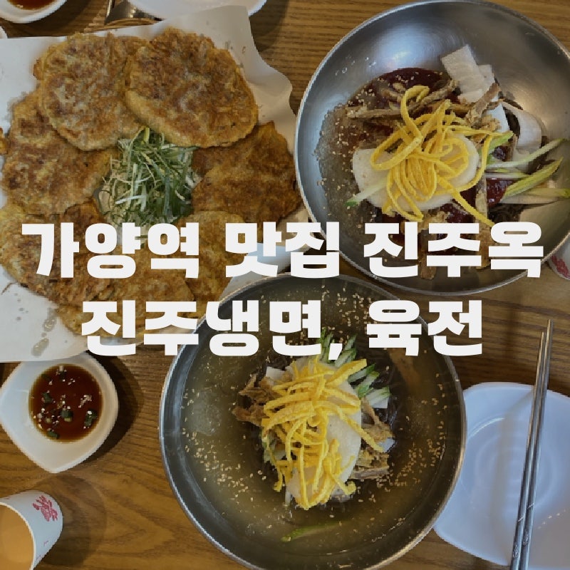 진주옥 사진 1
