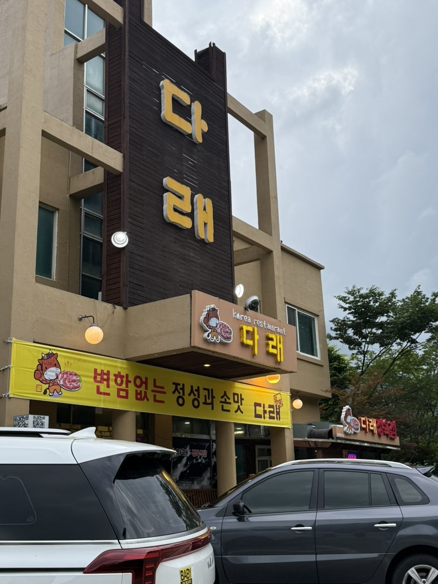 평창한우다래 사진 3