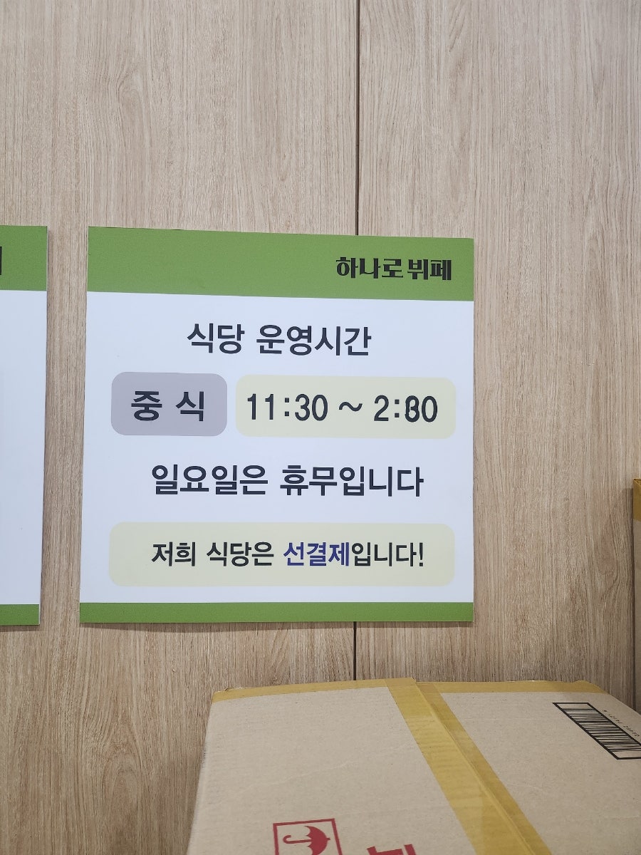 하나로뷔페 사진 3