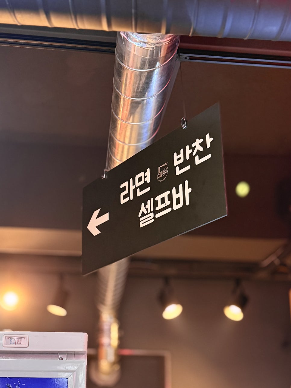 미친양꼬치 양재직영점 사진 6