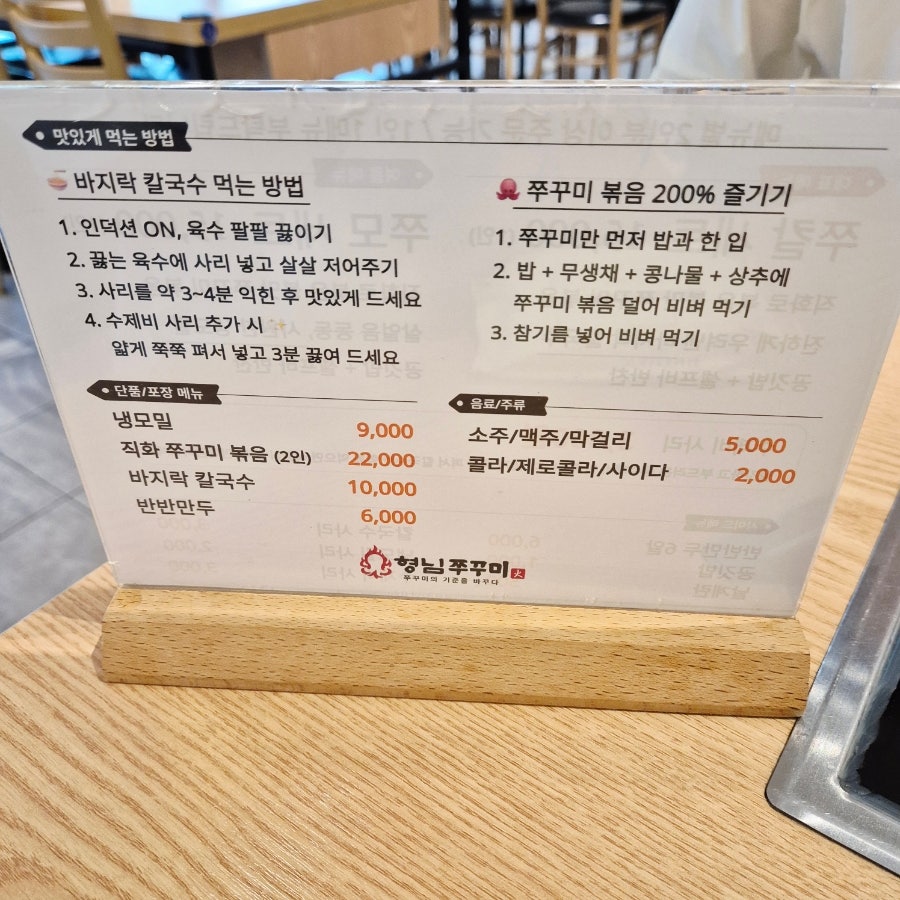 형님쭈꾸미 사진 4