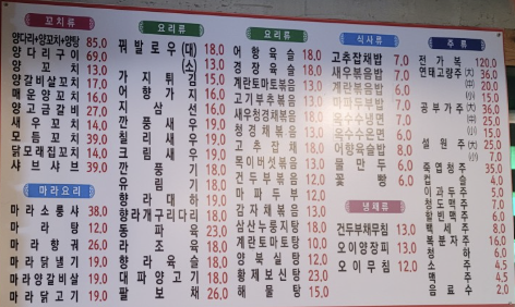 매화양꼬치 사진 2