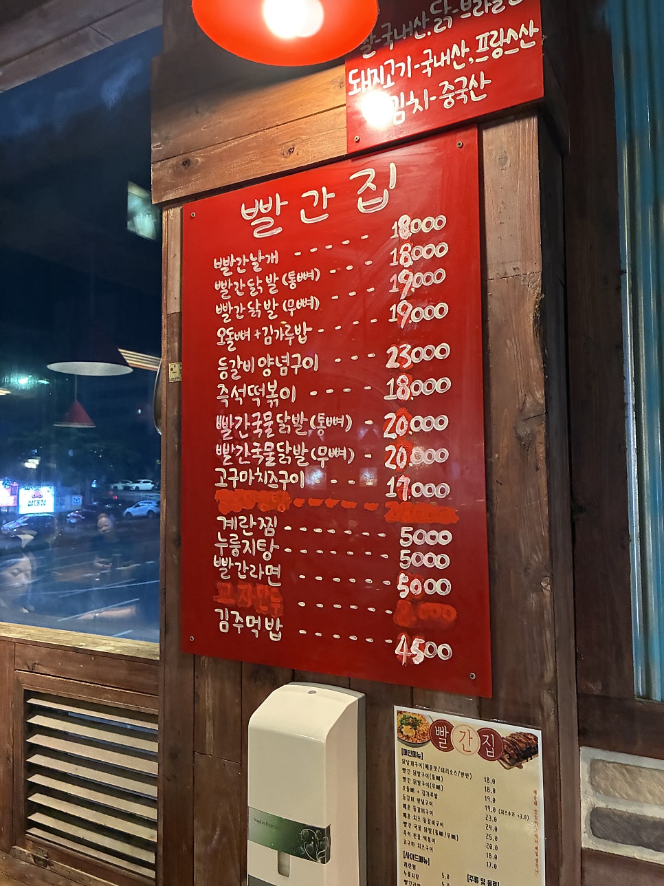 빨간집 아라점 사진 5