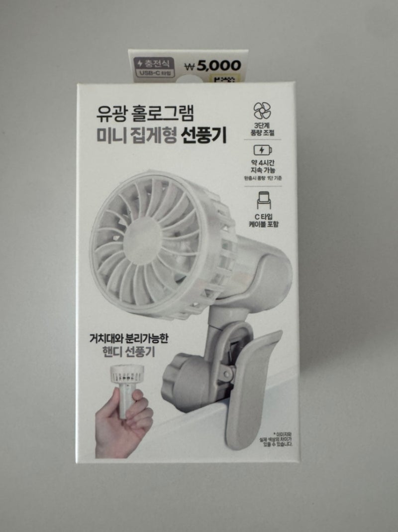 다이소 유광 홀로그램 미니 집게형 선풍기, 유모차 선풍기로 시도!(실패~)