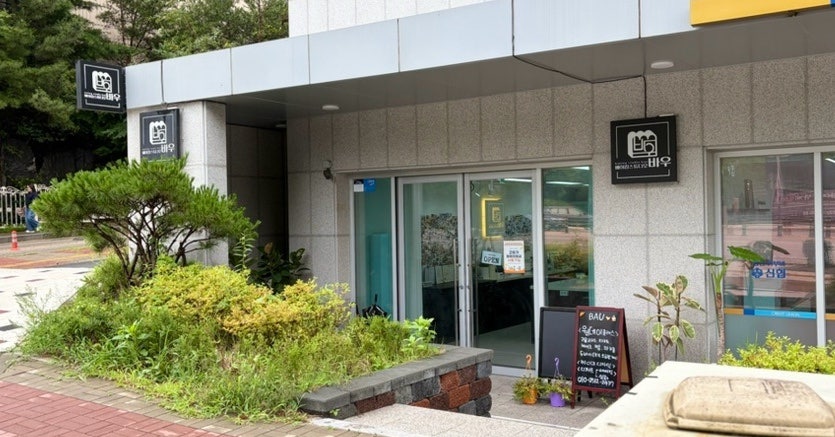 춘천구움 사진 1