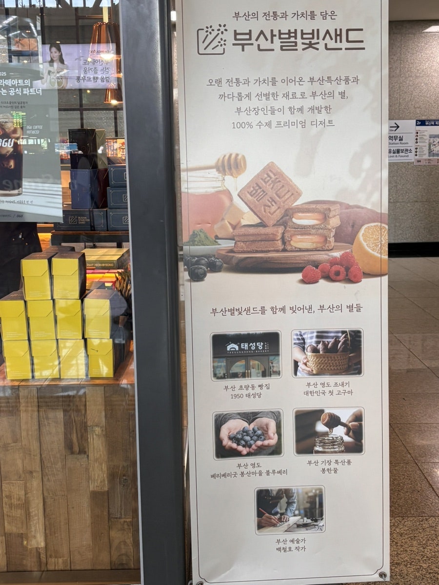 부산별빛샌드 사진 3
