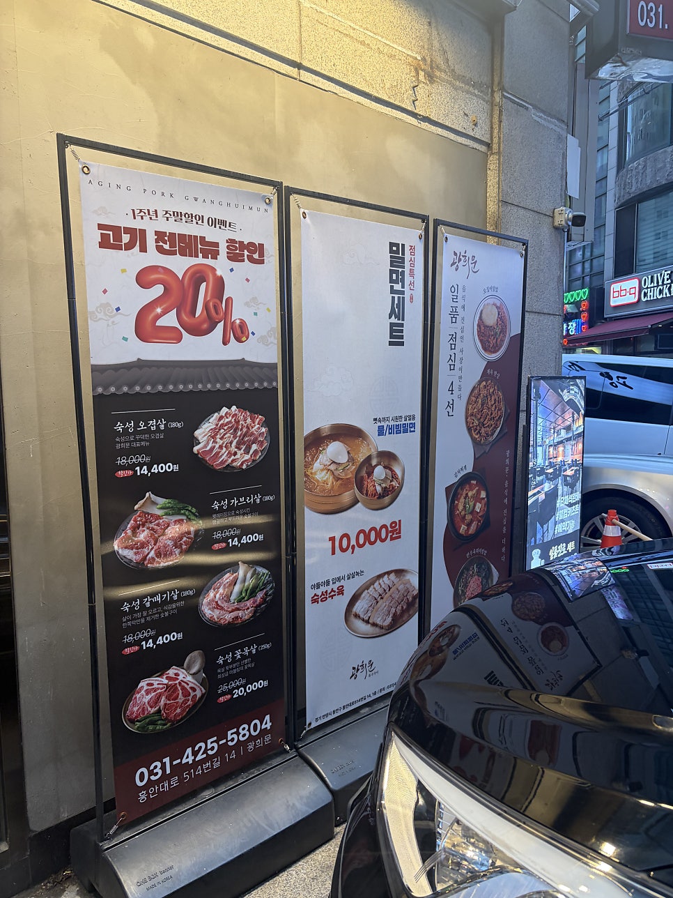 광희문 인덕원본점 사진 4