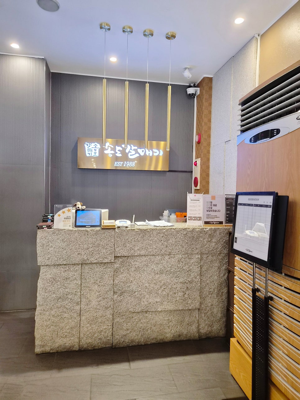송도갈매기 주안점 사진 6
