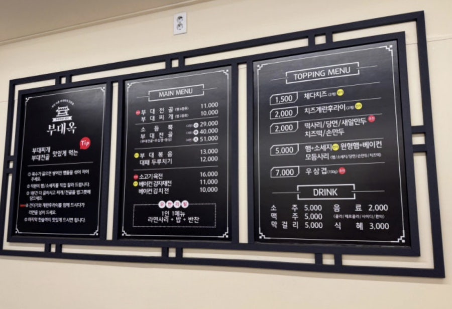 부대옥 주안시민공원역점 사진 4