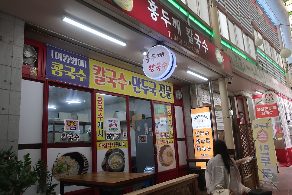 홍두깨칼국수 사진 1