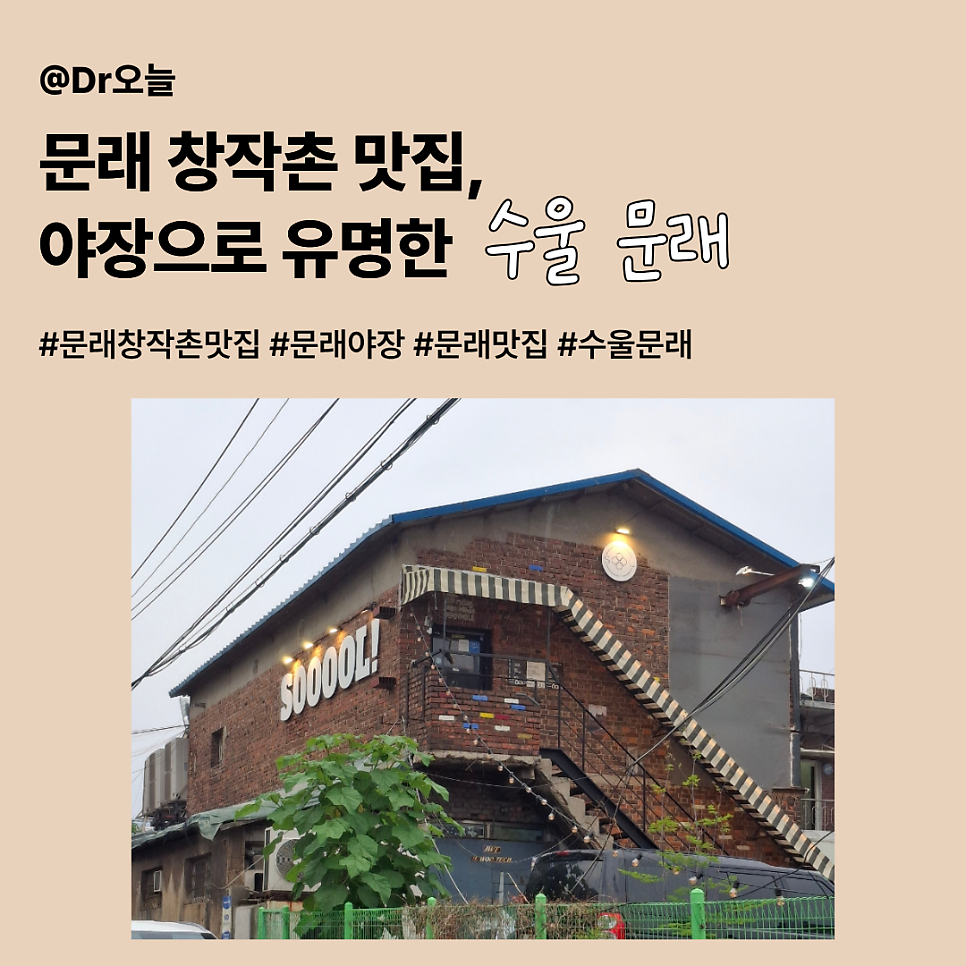 수울 사진 1