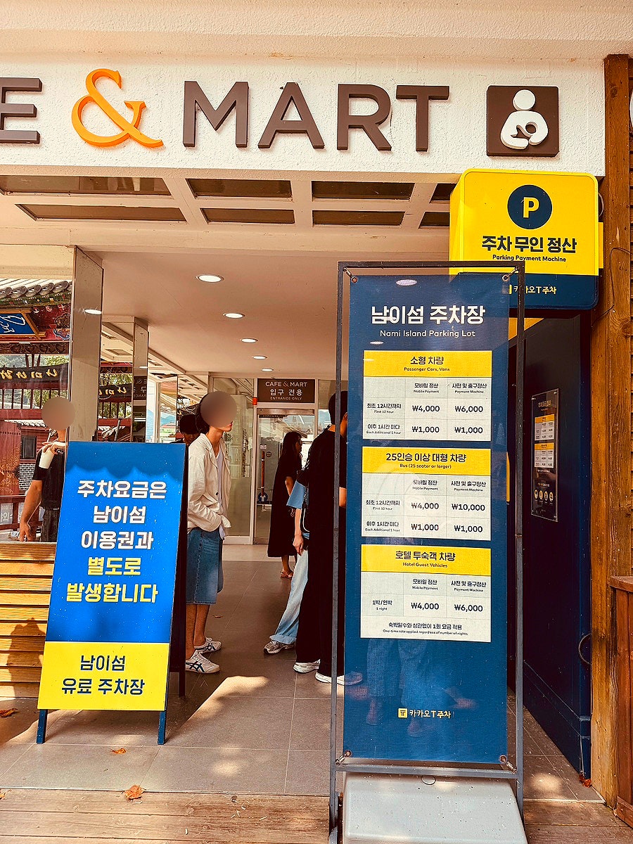 Namiseom Seomhyanggi photo 5
