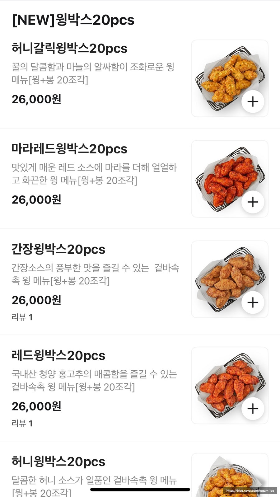 교촌치킨 잠원1호점 사진 2