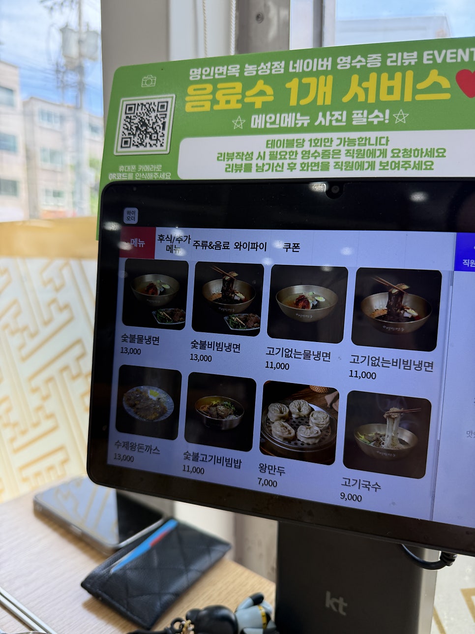 명인면옥 농성점 사진 5