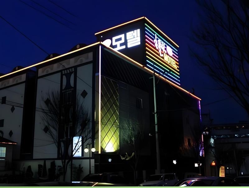 초콜릿모텔 사진 2