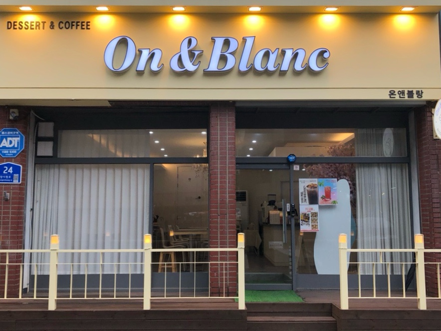 온앤블랑 사진 1
