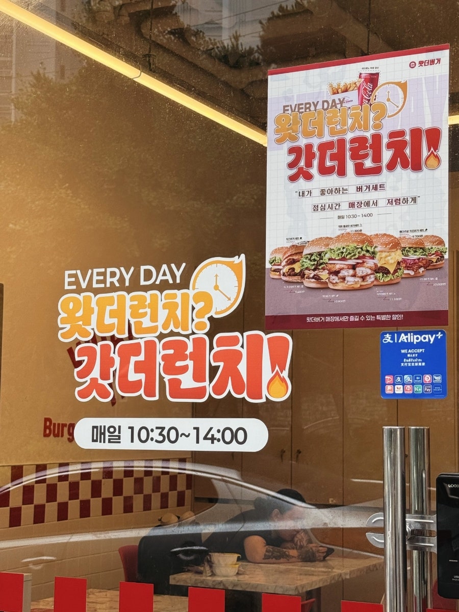 왓더버거 목동신정점 사진 2