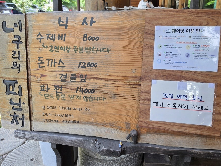 너구리의피난처 사진 5