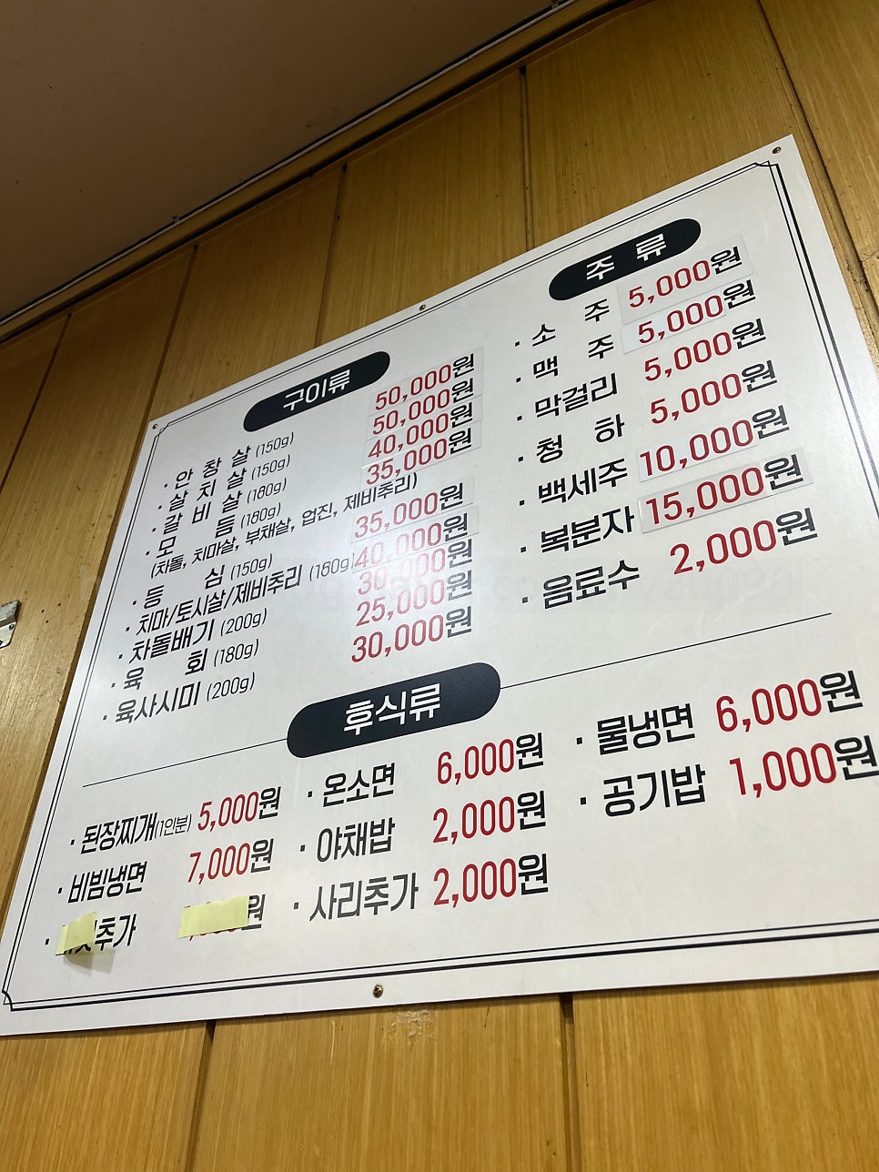 Cheoldarijeongyuksikdang photo 1
