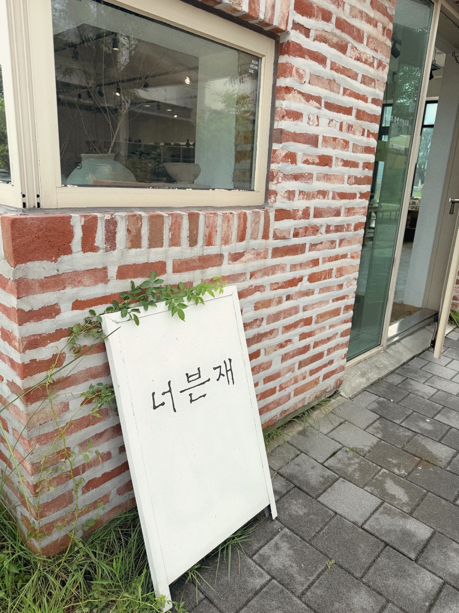 예크생물원 사진 2