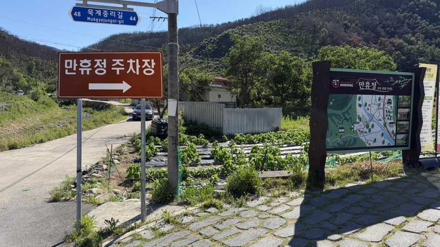 만휴 사진 3