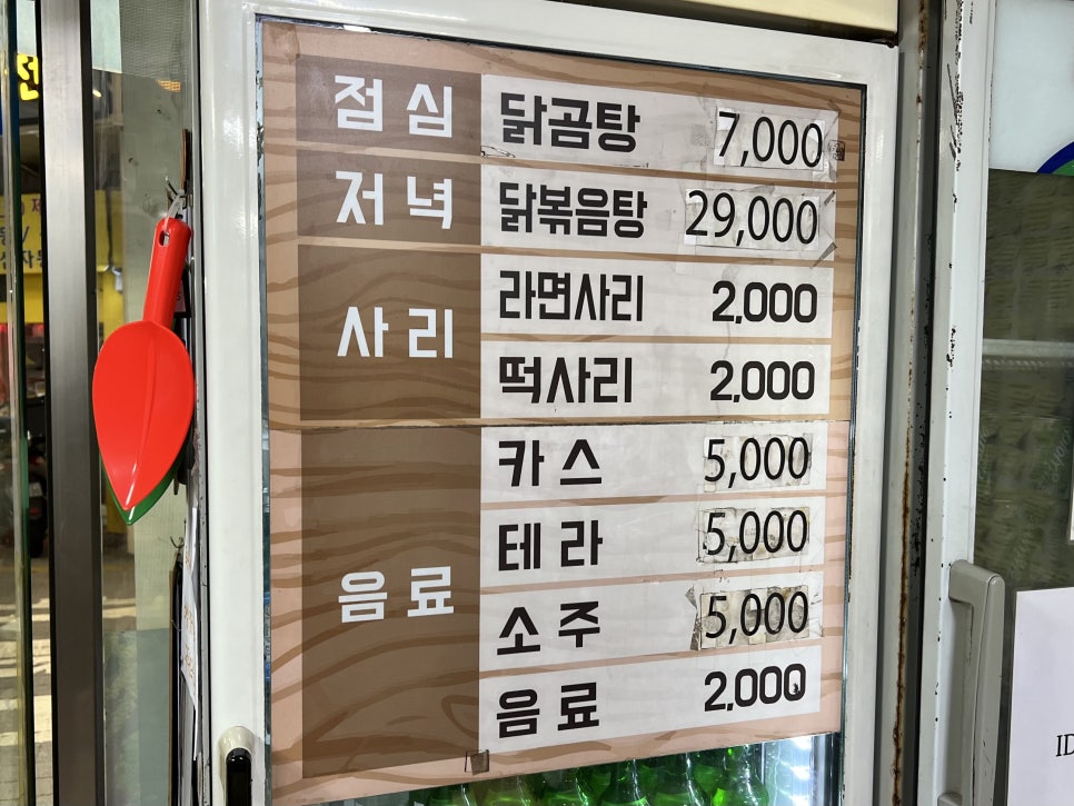 골목식당 사진 2
