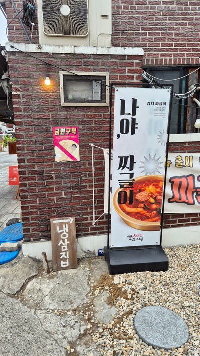 빨간지붕 사진 2