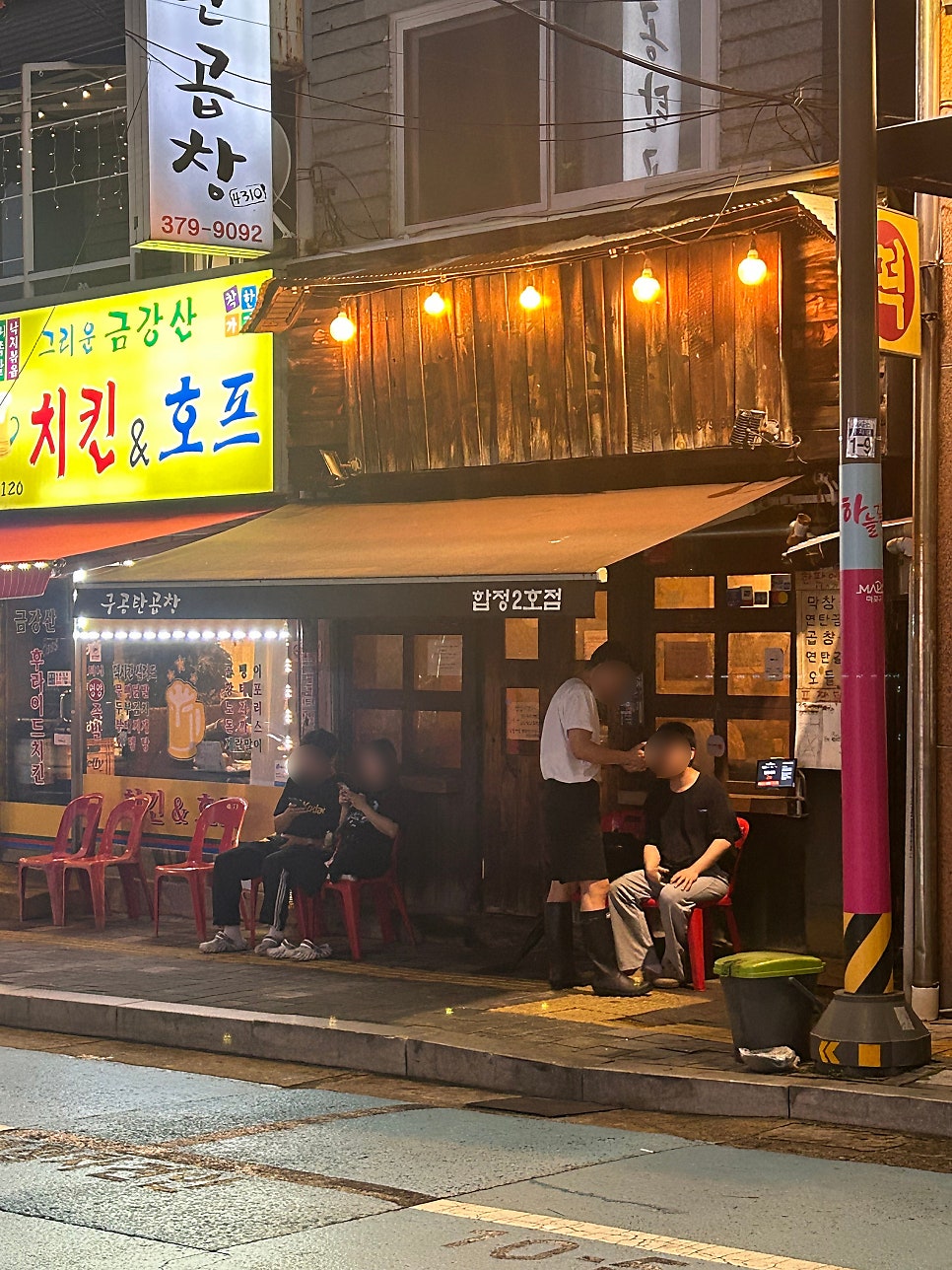 구공탄곱창 본점 사진 2